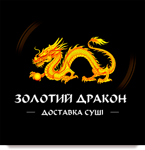 Логотип Золотий Дракон